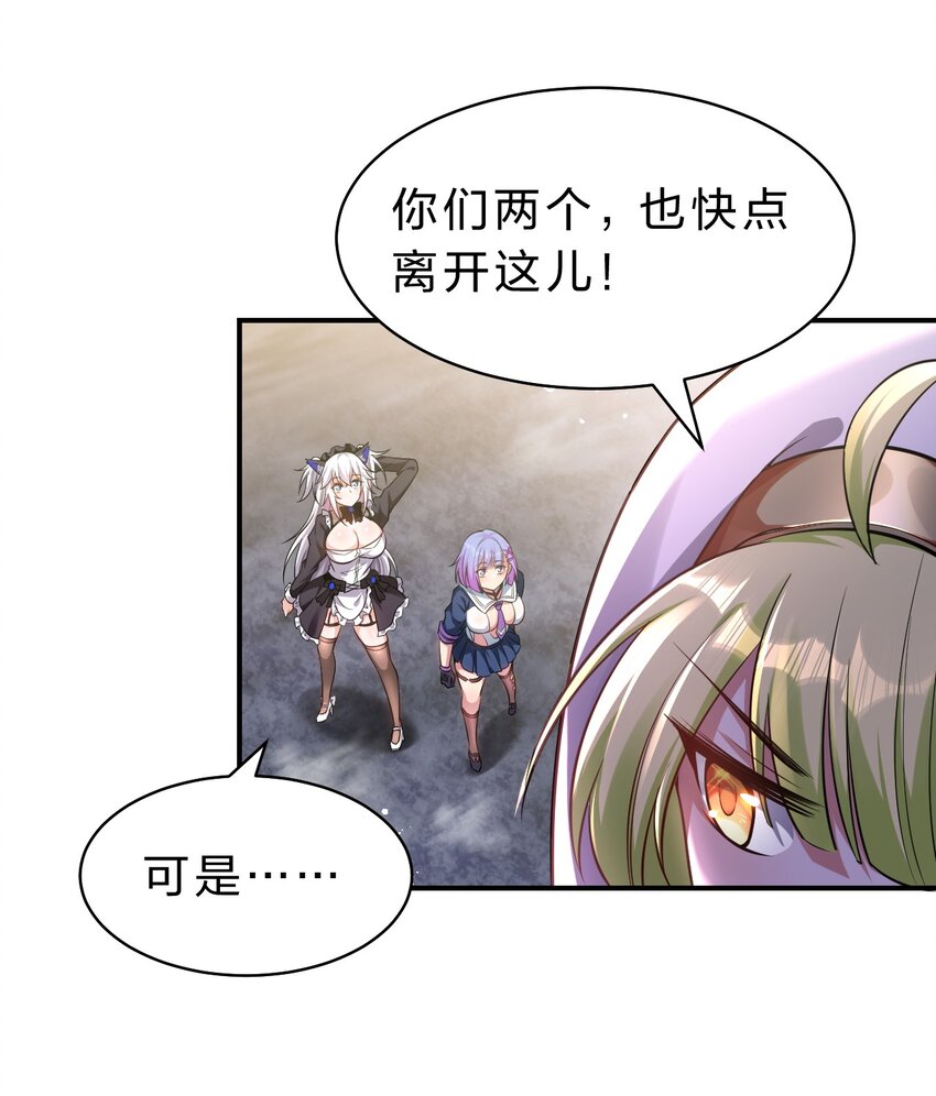 修炼成仙的我只想养成女徒弟漫画,106 哦吼？灯泡大妹子！1图