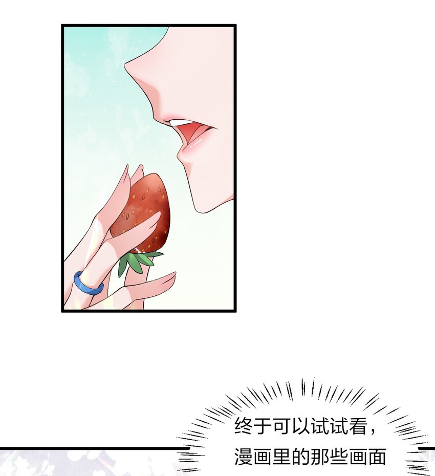 修炼成仙的我只想养成女徒弟男主漫画,番外 国王游戏2图