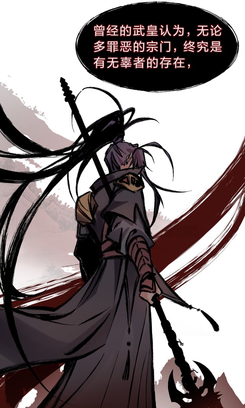 修炼成仙的我只想养成女徒弟漫画,102 武皇天戟降临蒋家1图