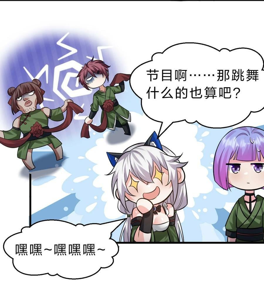修炼成仙的我只想养成女徒弟漫画,147 小雨蝉——女人的直觉2图