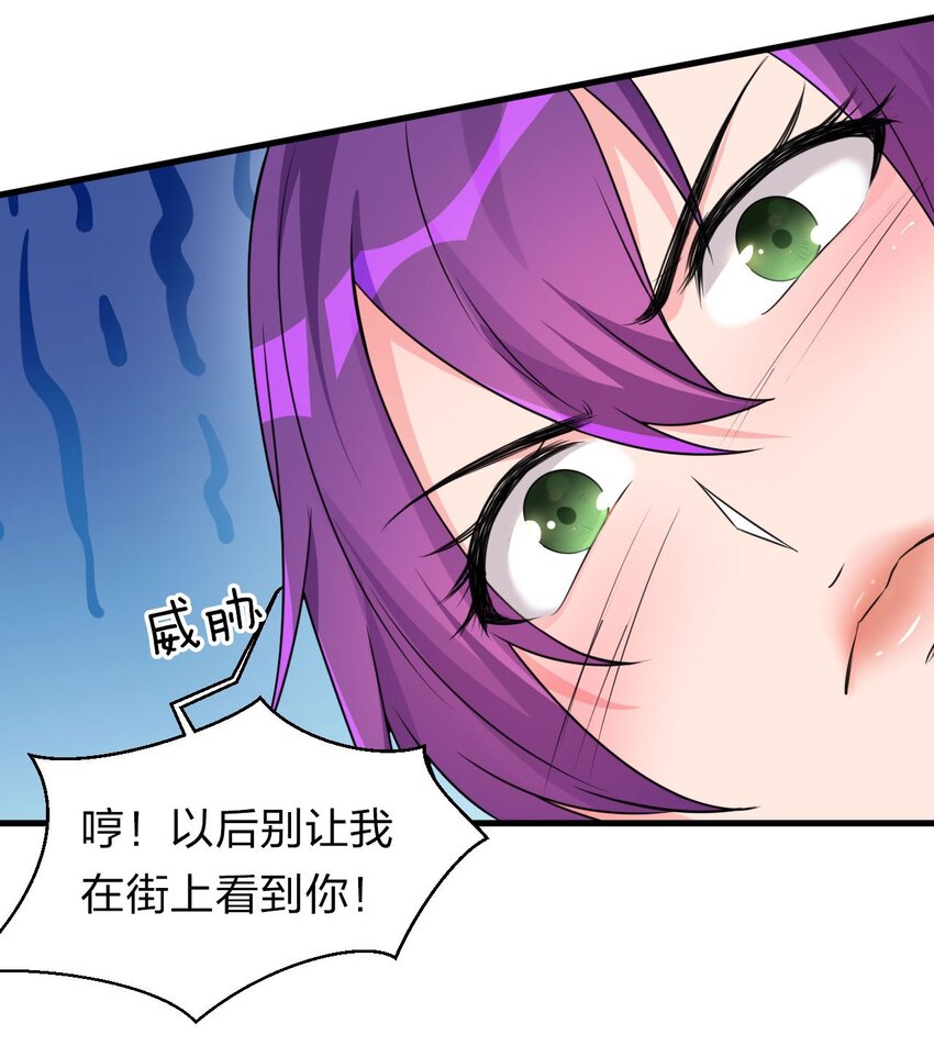 修炼成仙的我只想养成女徒弟漫画免费看下拉式漫画,13 要玩就玩大的1图