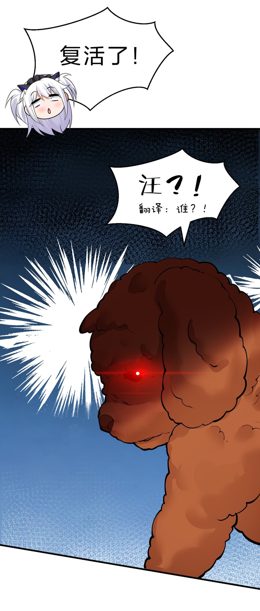 修炼成仙的我只想养成女徒弟漫画,112 百合花开，老流氓变身双马尾少女？？2图