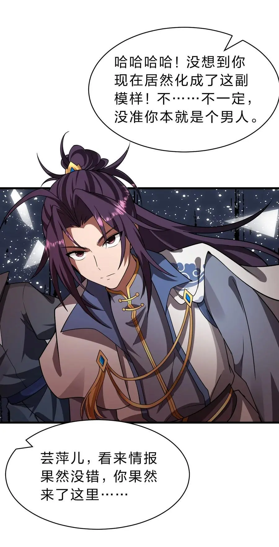 修炼成仙的我只想养成女徒弟漫画,204 蒋师兄，跟鸢儿回家吧2图