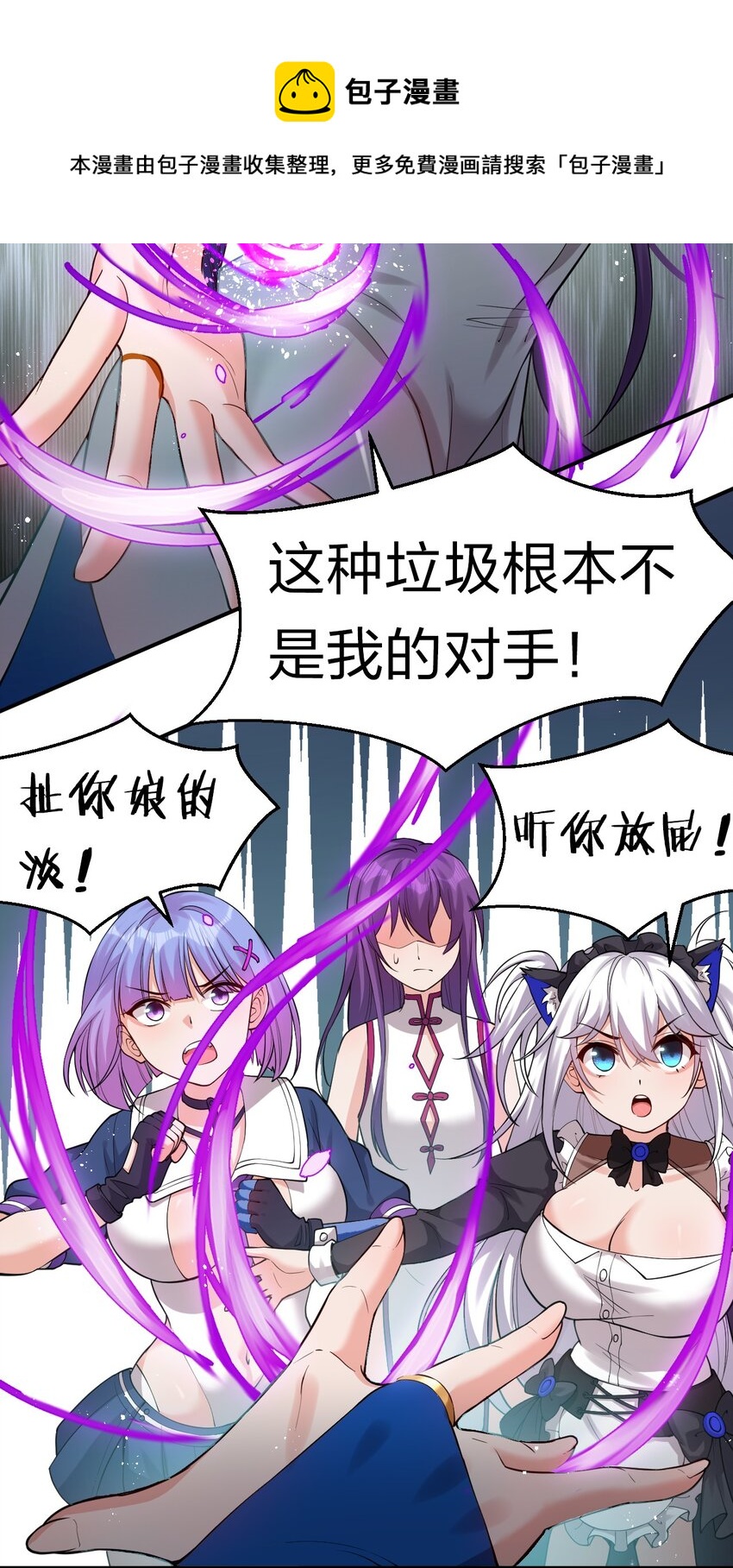 修炼成仙的我只想养成女徒弟女主漫画,81 真假楚心，洛葵大危机！1图