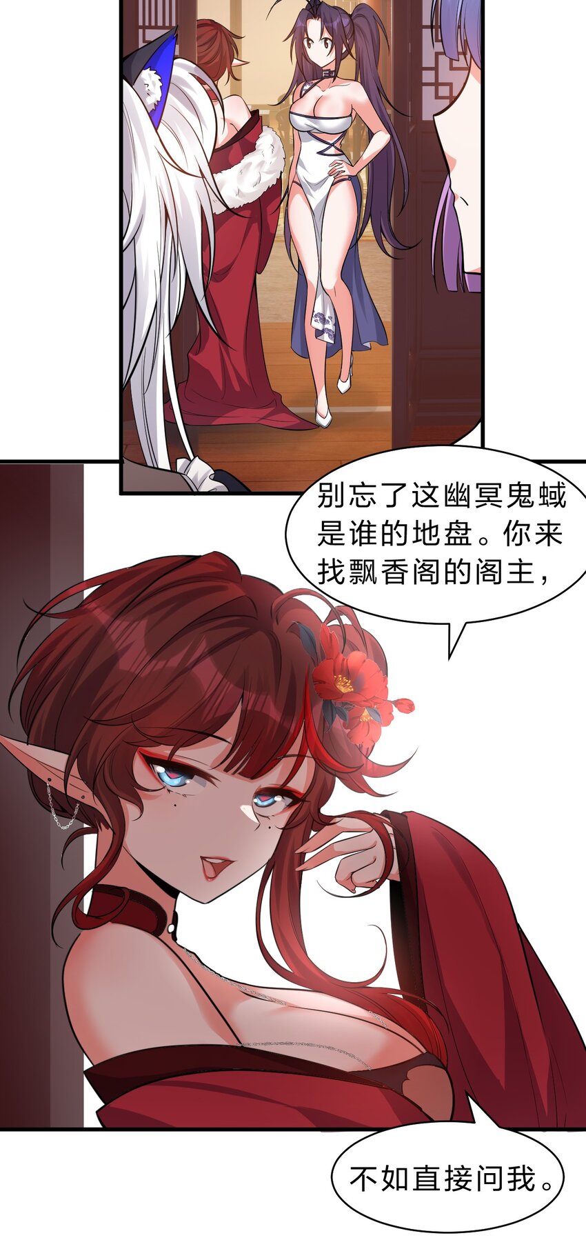 修炼成仙的我只想养成女徒弟小说叫什么漫画,116 老流氓是大笨蛋1图