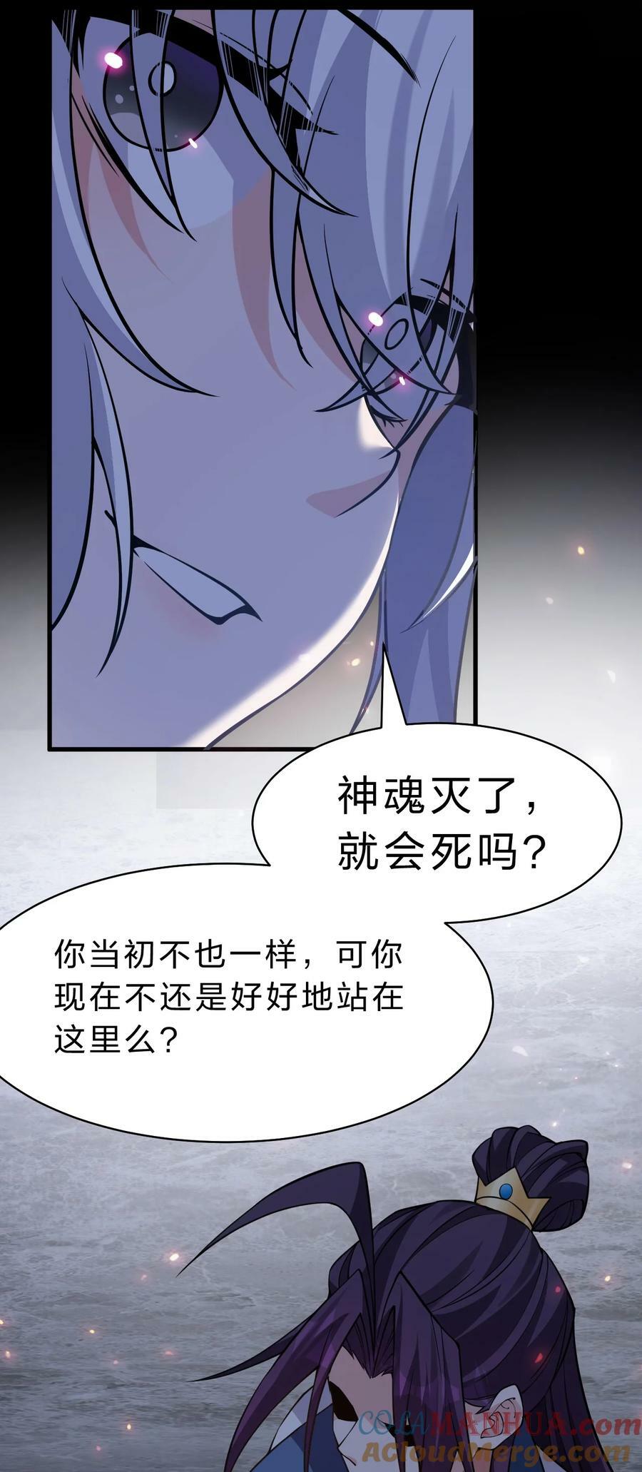 修炼成仙的我只想养成女徒弟特典漫画,171 老流氓你到底什么时候回来啊1图