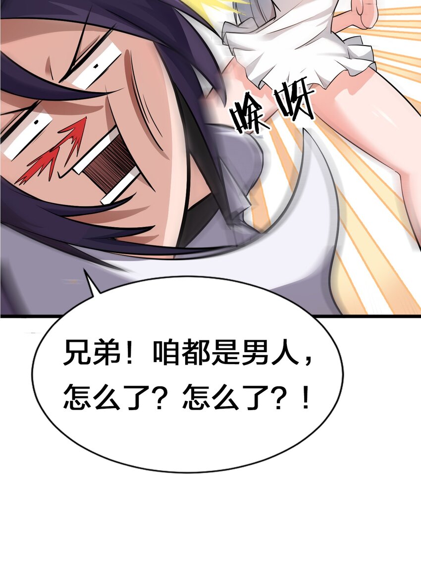 修炼成仙的我只想养成女徒弟漫画是由什么小说改编的漫画,19 娇小可爱但能打！2图