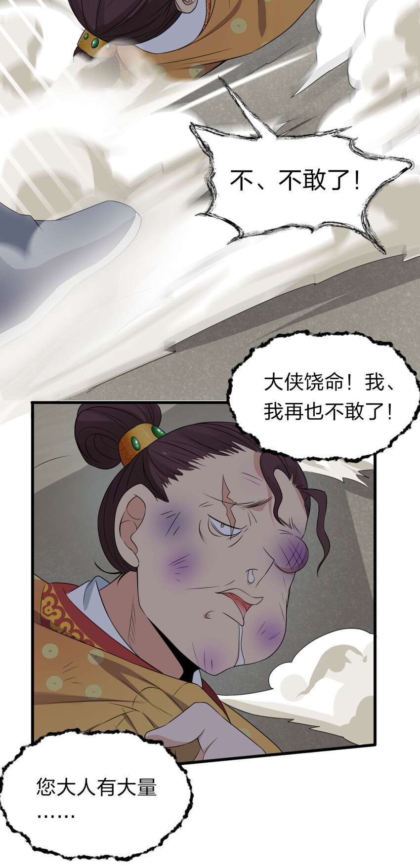 修炼成仙的我只想养成女徒弟漫画免费看下拉式漫画,13 要玩就玩大的2图