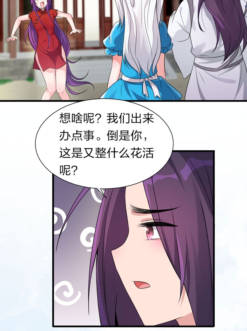 修炼成仙的我只想养成女徒弟漫画免费看下拉式漫画,13 要玩就玩大的1图