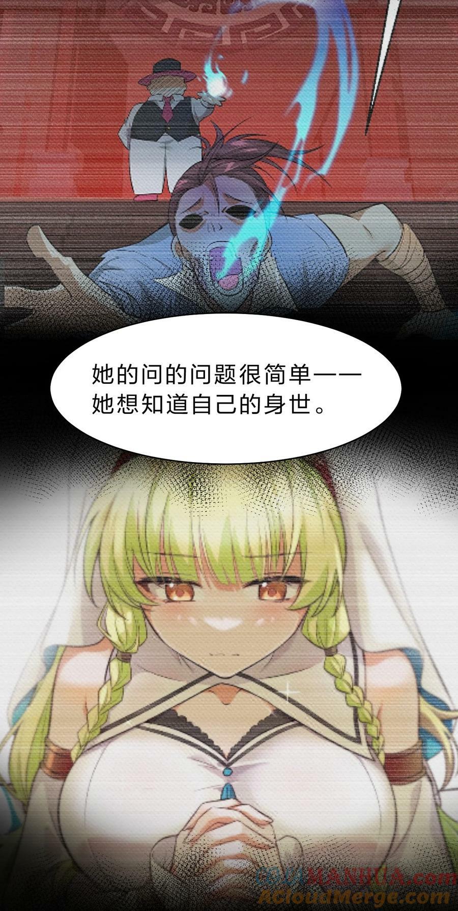 修炼成仙的我只想养成女徒弟24漫画,152 星辰即将如魔？！2图