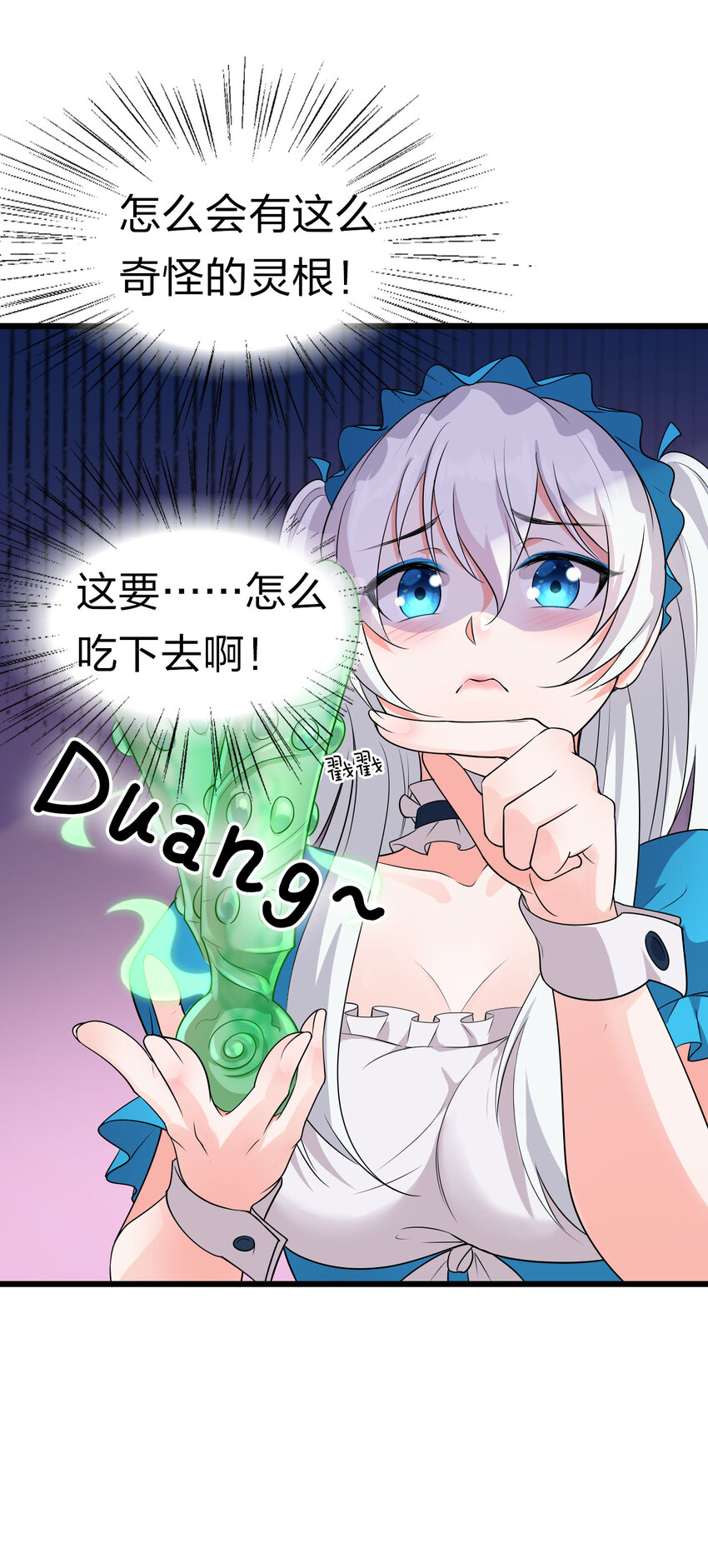 修炼成仙的我只想养成女徒弟动漫漫画,5 腿麻了你动动啊2图