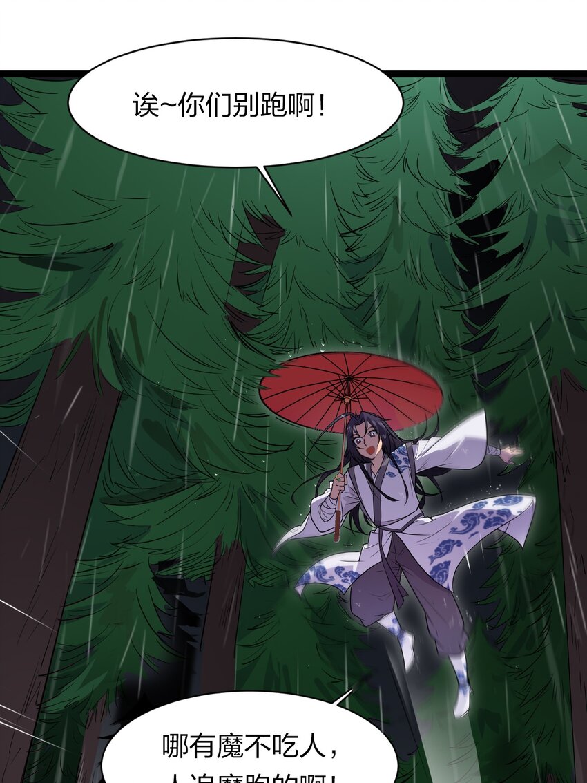 修炼成仙的我只想养成女徒弟漫画,1 捡到一个女徒弟1图