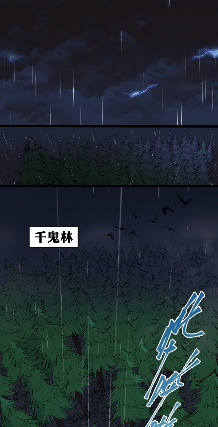 修炼成仙的我只想养成女徒弟漫画白嫖漫画,1 捡到一个女徒弟1图