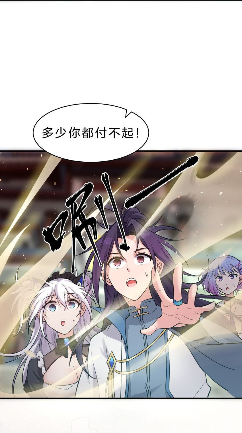 修炼成仙的我只想养成女徒弟漫画,110 他的味道，这辈子都不会忘2图