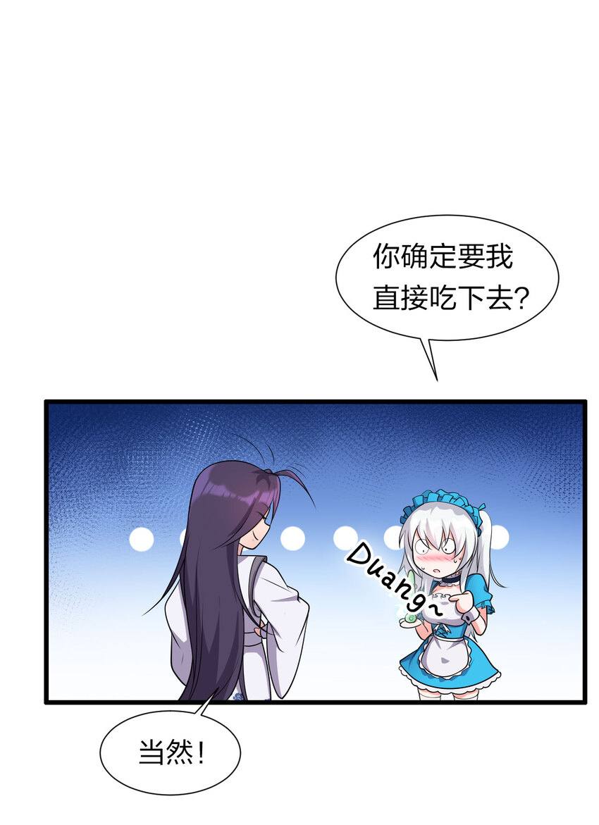 修炼成仙的我只想养成女徒弟动漫漫画,5 腿麻了你动动啊1图