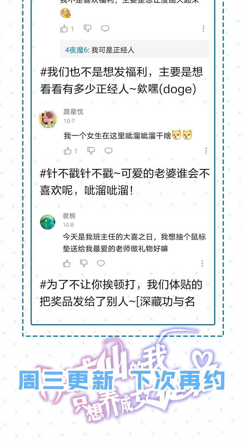 修炼成仙的我只想养成女徒弟漫画白嫖漫画,中奖名单 福利中奖名单1图