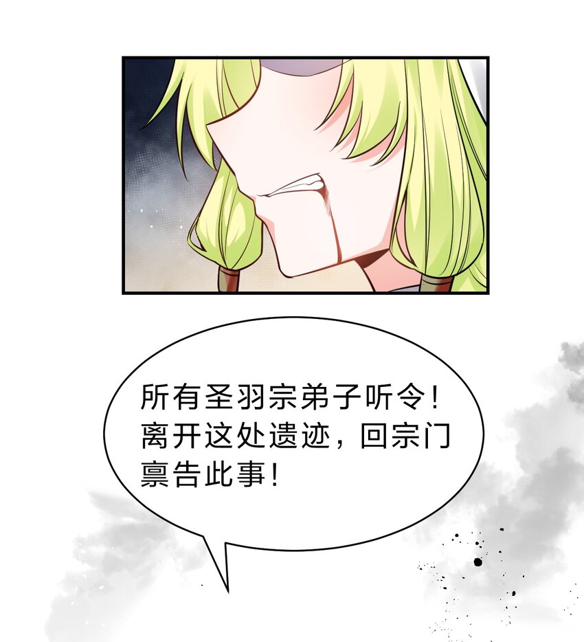修炼成仙的我只想养成女徒弟漫画,106 哦吼？灯泡大妹子！2图