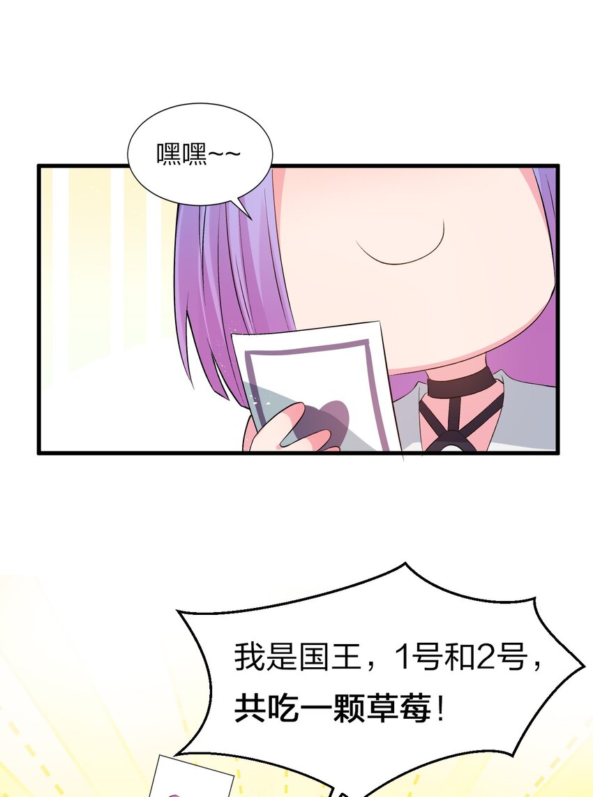 修炼成仙的我只想养成女徒弟男主漫画,番外 国王游戏1图