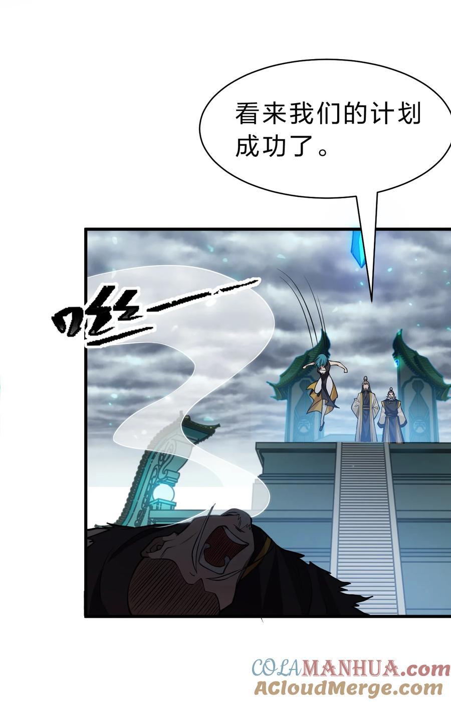 修炼成仙的我只想养成女徒弟漫画,179 小雨蝉上线！美女，你谁啊1图