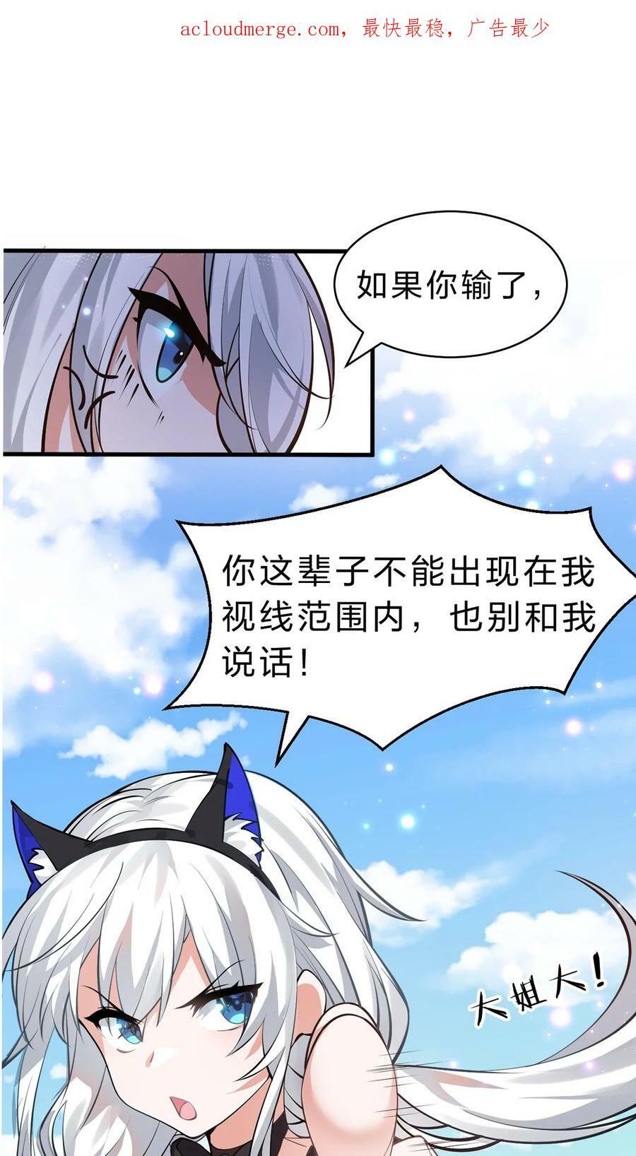 修炼成仙的我只想养成女徒弟漫画漫画,144 小雨蝉惹事竟被夸？？1图