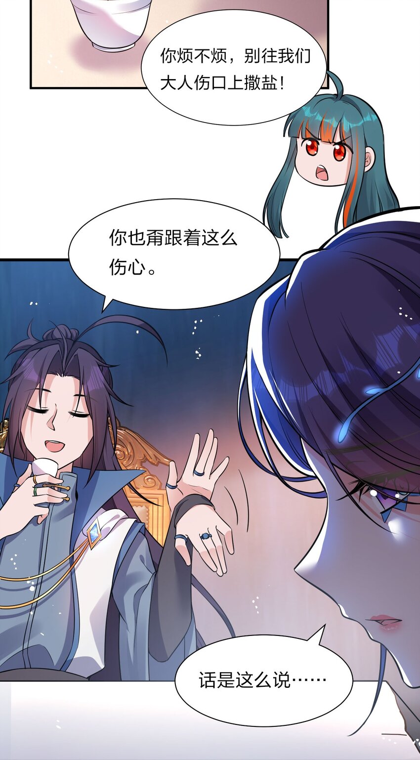 修炼成仙的我只想养成女徒弟动漫漫画,56 云小平无憾了2图