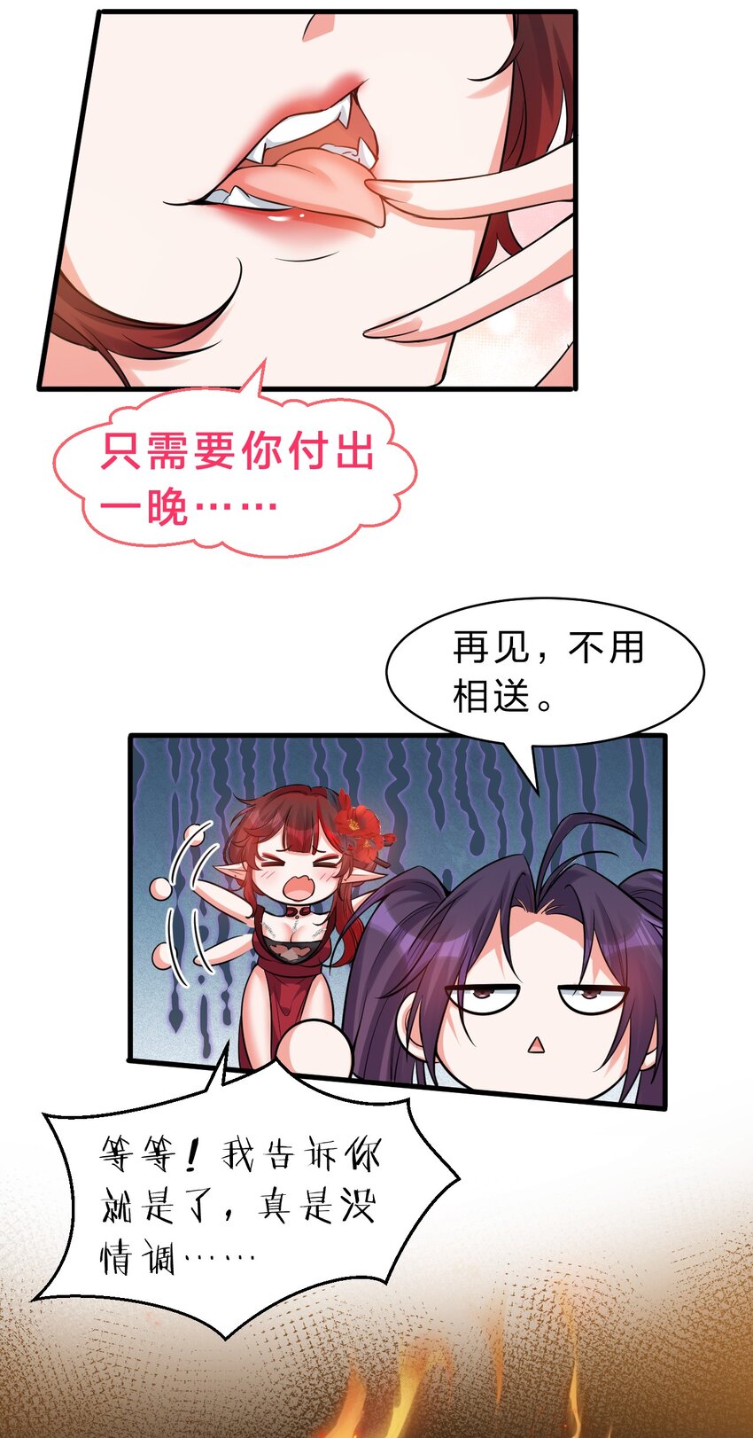 修炼成仙的我只想养成女徒弟小说叫什么漫画,116 老流氓是大笨蛋2图