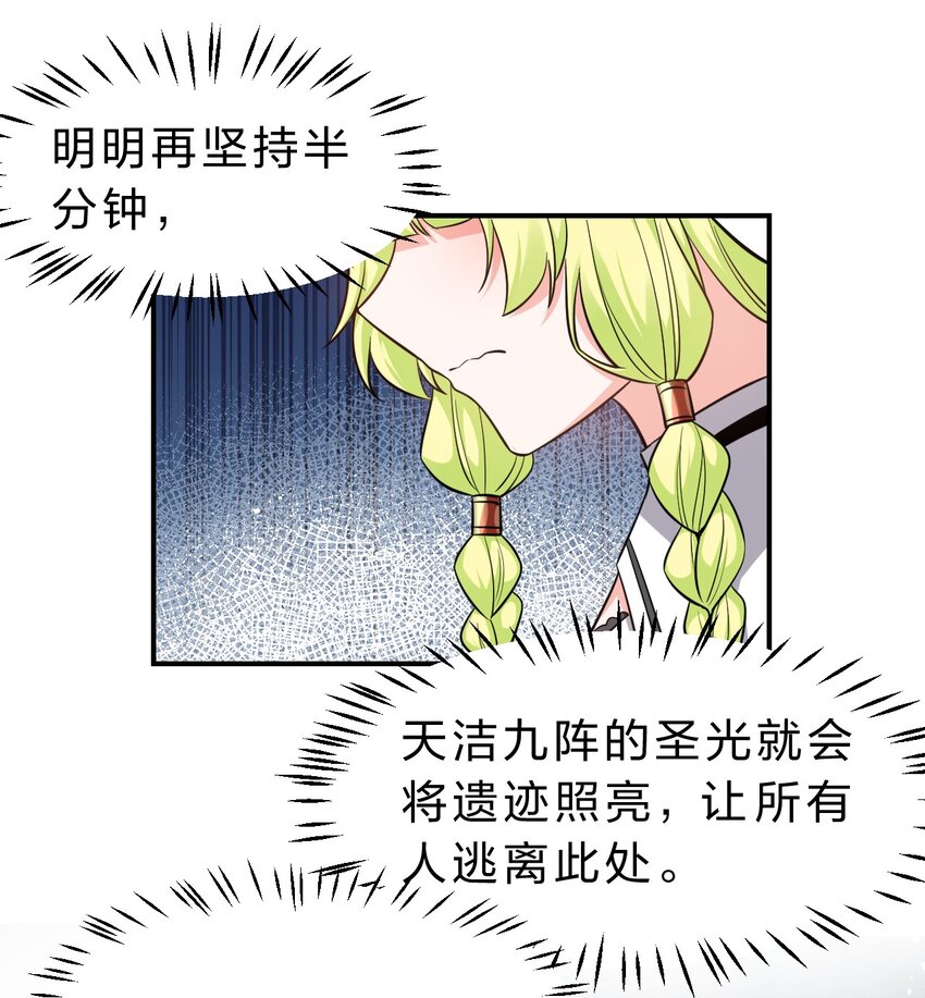 修炼成仙的我只想养成女徒弟漫画,106 哦吼？灯泡大妹子！2图