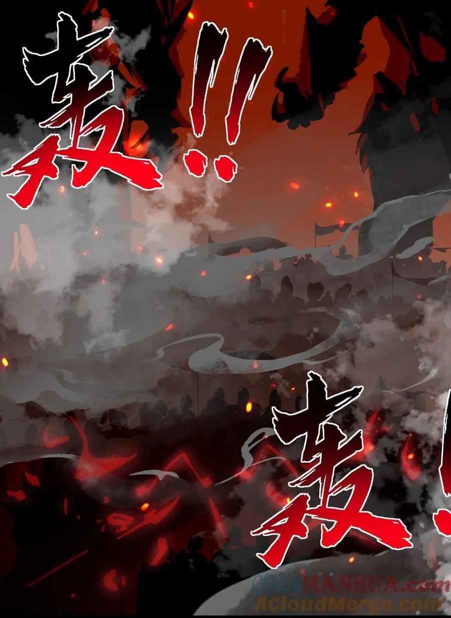 修炼成仙的我只想养成女徒弟漫画,191 已死之躯的心脏，为何在跳2图