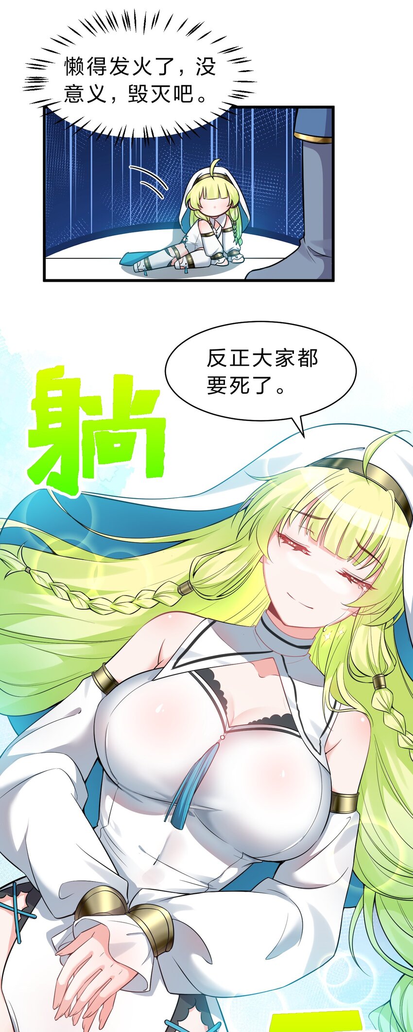 修炼成仙的我只想养成女徒弟漫画,106 哦吼？灯泡大妹子！2图