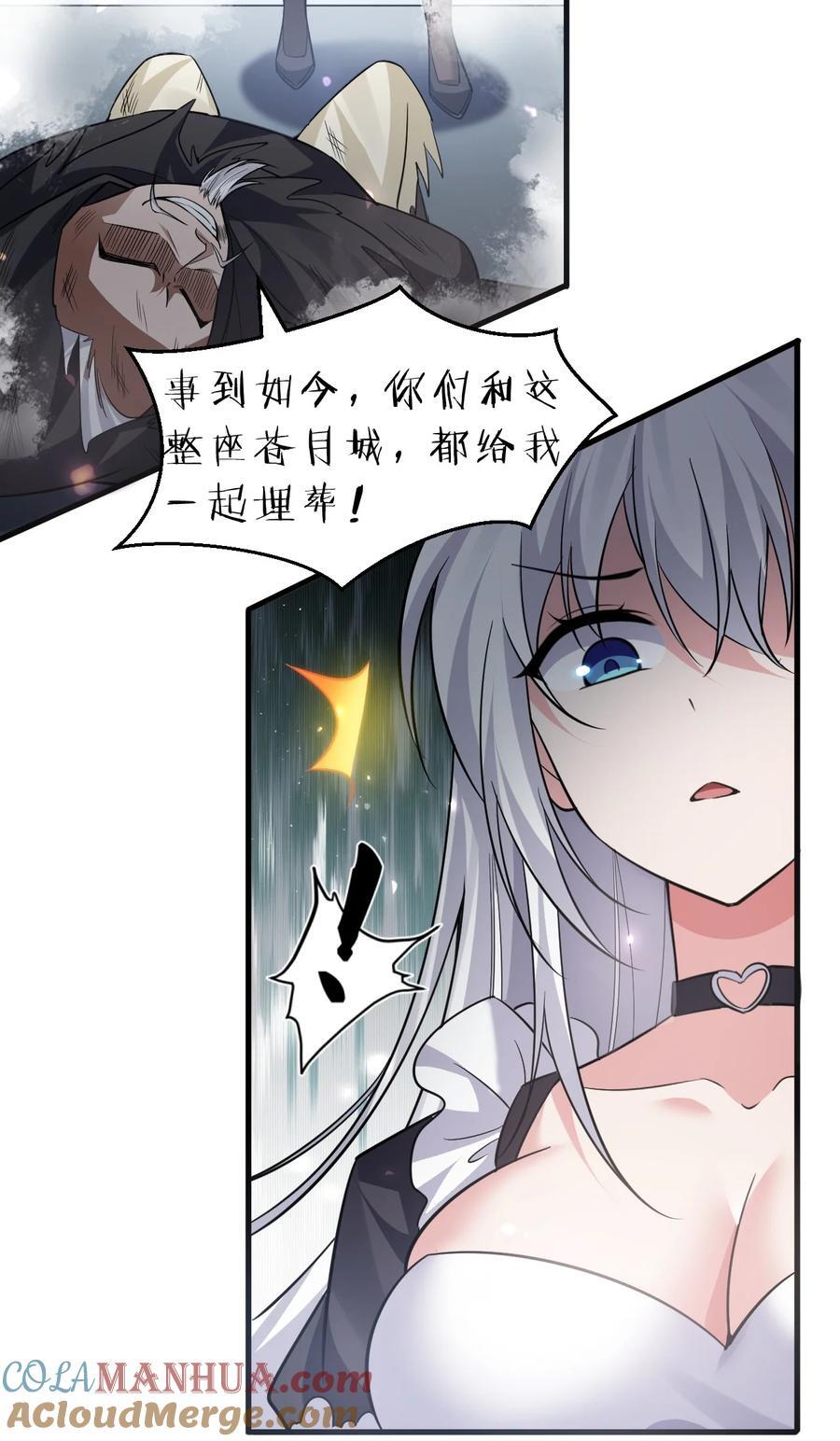 修炼成仙的我只想养成女徒弟小说免费阅读漫画,180 小雨蝉打不过的，老流氓上！2图