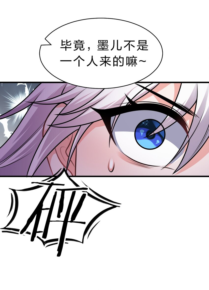 修炼成仙的我只想养成女徒弟漫画白嫖漫画,96 万派争锋，若雪的勇敢抉择2图