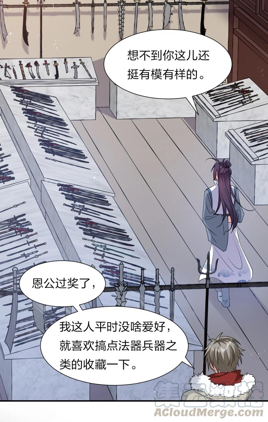 修炼成仙的我只想养成女徒弟漫画漫画,50 云平也有怕的人？1图