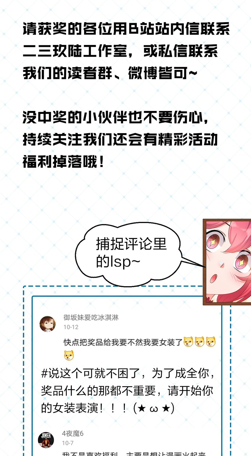 修炼成仙的我只想养成女徒弟漫画白嫖漫画,中奖名单 福利中奖名单2图