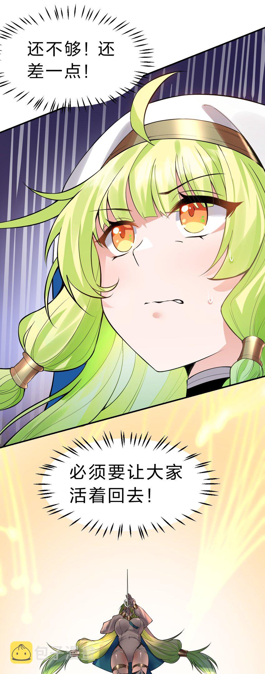 修炼成仙的我只想养成女徒弟漫画,106 哦吼？灯泡大妹子！2图