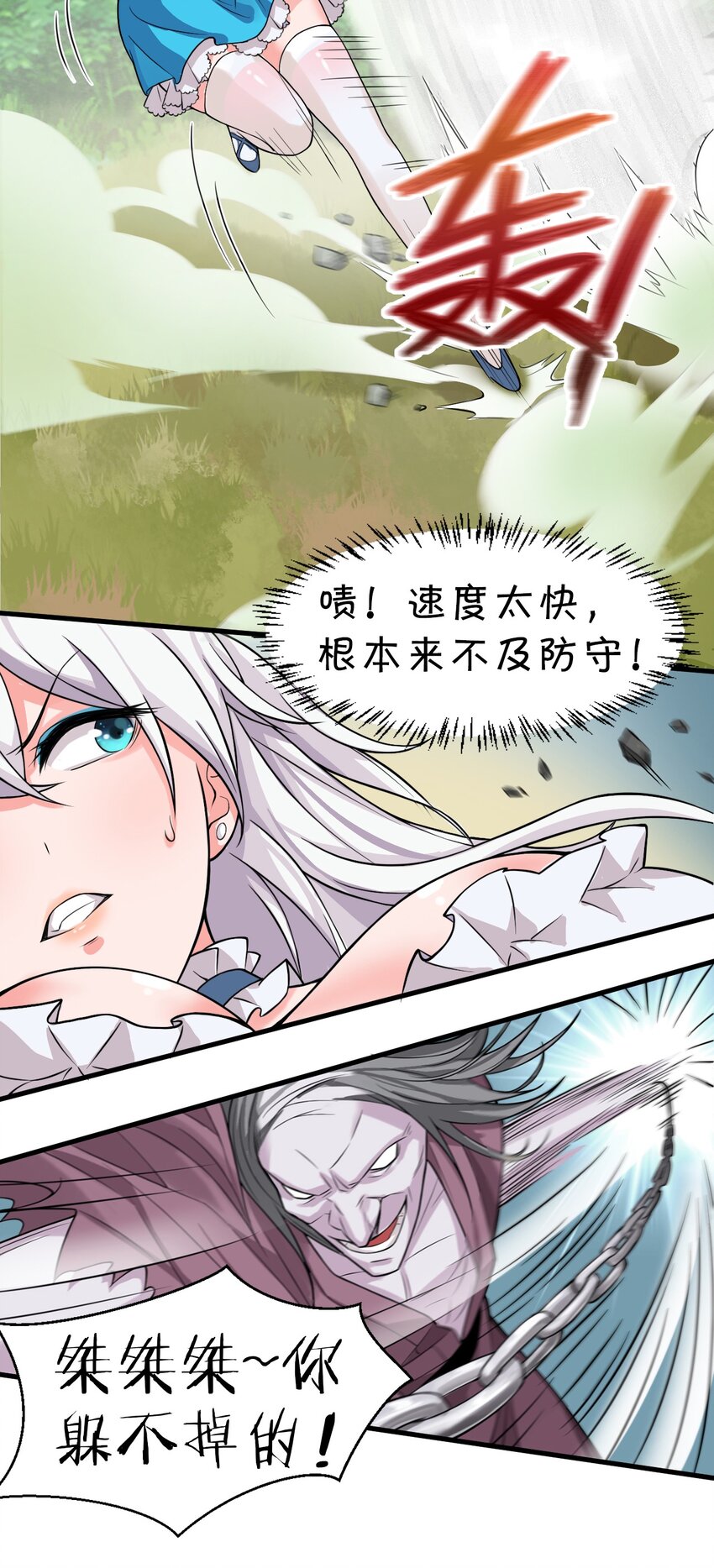 修炼成仙的我只想养成女徒弟小说漫画,16 不该主动上门找虐的！2图