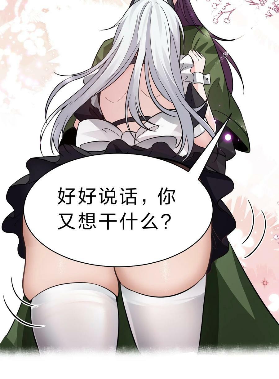 修炼成仙的我只想养成女徒弟漫画,学院文化节 老流氓女体再次登场2图