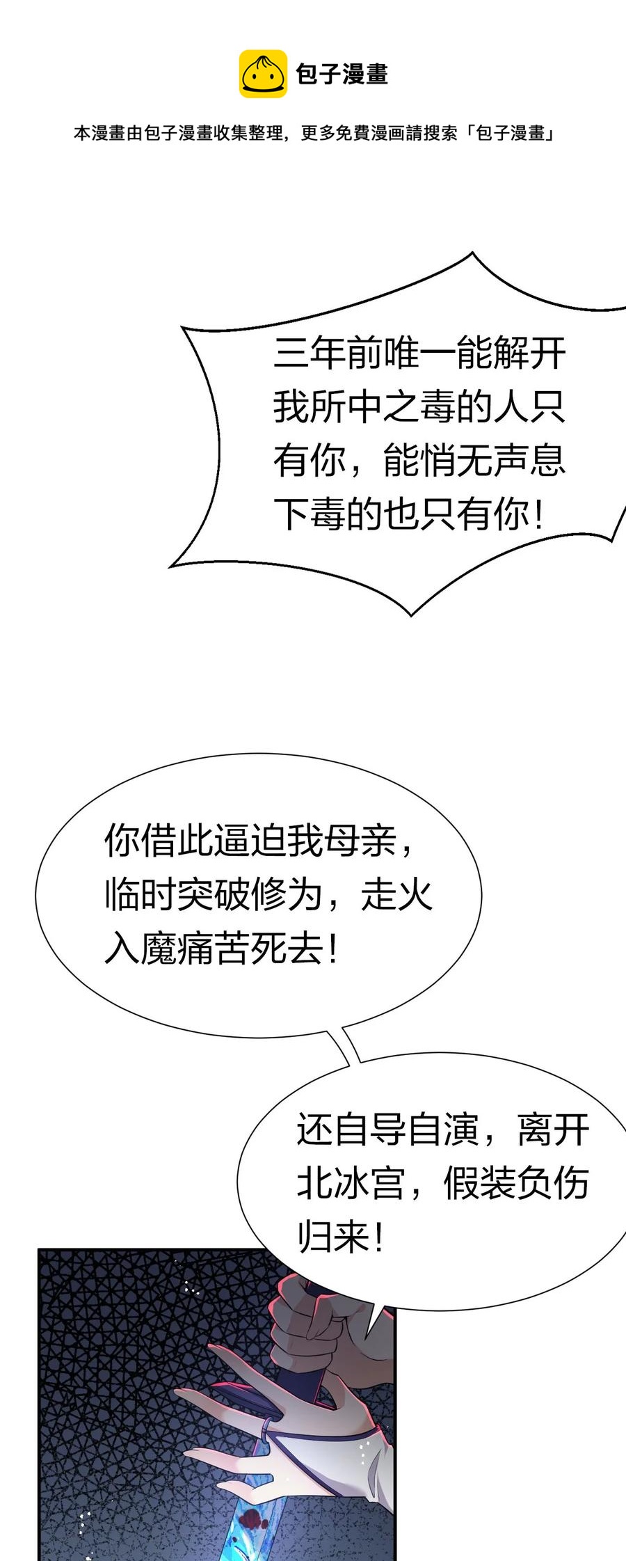 修炼成仙的我只想养成女徒弟男主漫画,52 真的有那么丝滑嘛1图