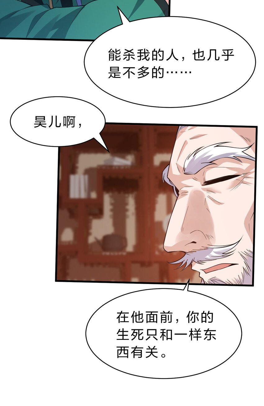 修炼成仙的我只想养成女徒弟小说漫画,104 受伤小雨蝉，在线求抱抱2图