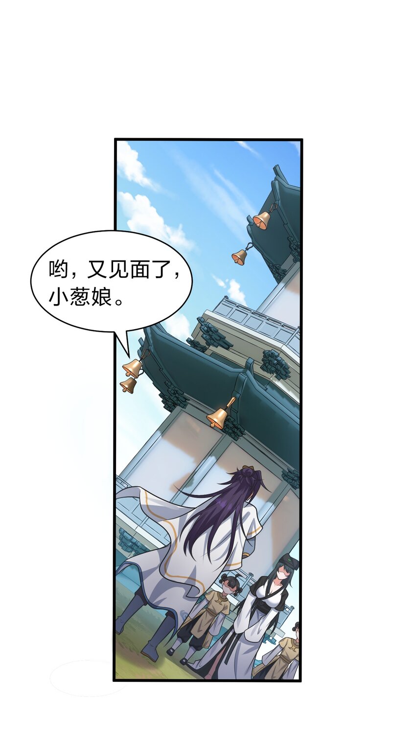 修炼成仙的我只想养成女徒弟女主漫画,99 追杀者信息浮现，老云的实力成谜1图