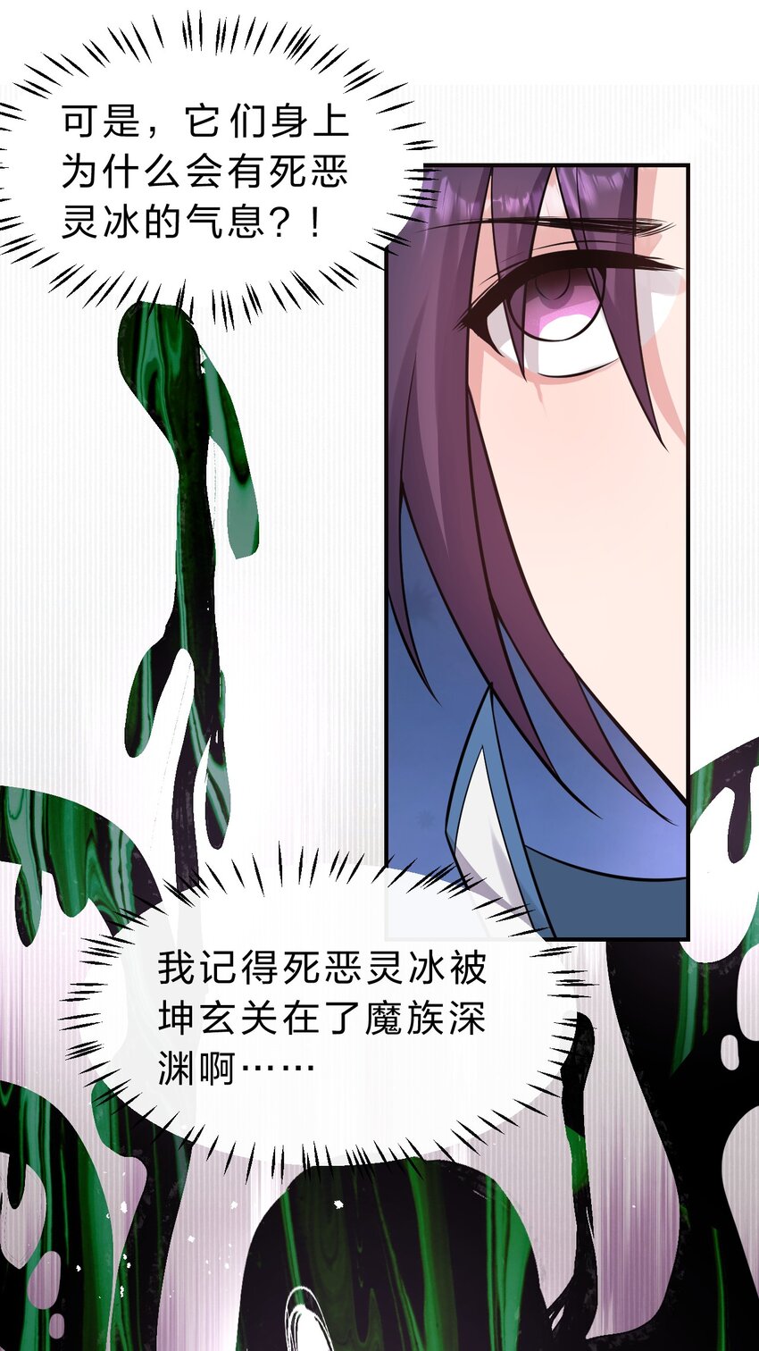 修炼成仙的我只想养成女徒弟漫画,106 哦吼？灯泡大妹子！1图