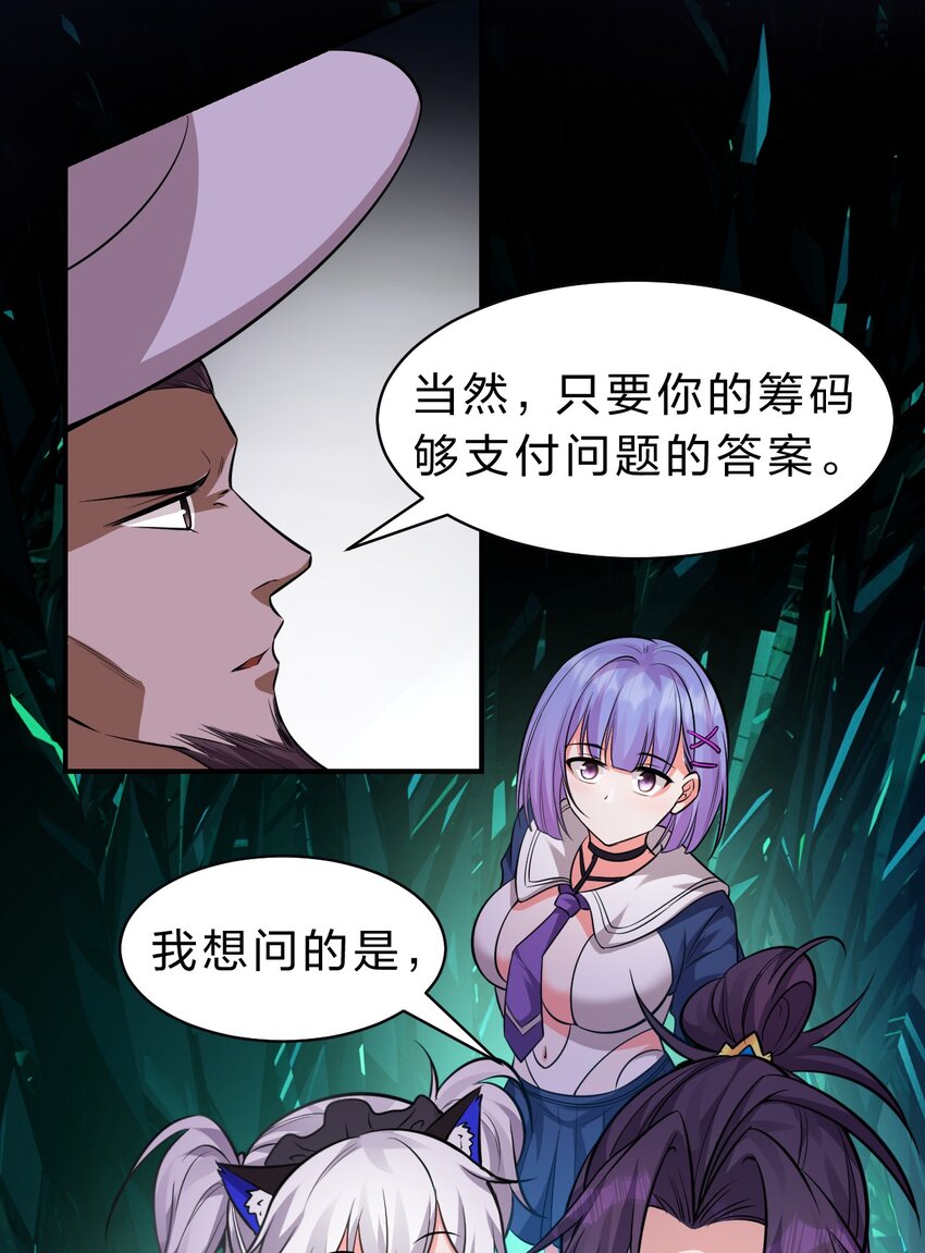 修炼成仙的我只想养成女徒弟漫画免费看下拉式漫画,110 他的味道，这辈子都不会忘1图