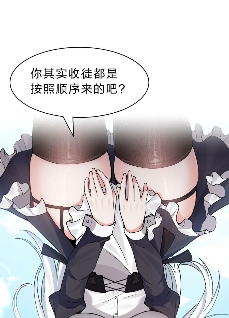 修炼成仙的我只想养成女徒弟漫画白嫖漫画,159 灯泡妹子撞破学院禁忌之恋？！1图