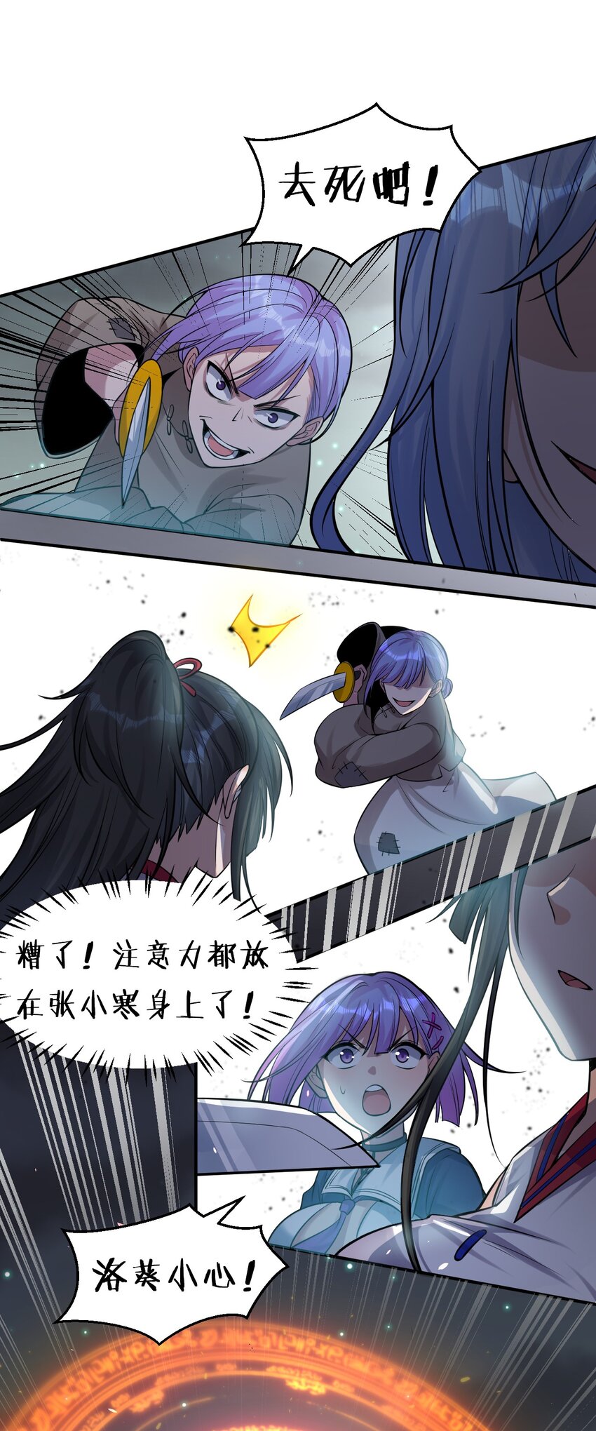 修炼成仙的我只想养成女徒弟小说漫画,65 若雪坚定归来1图