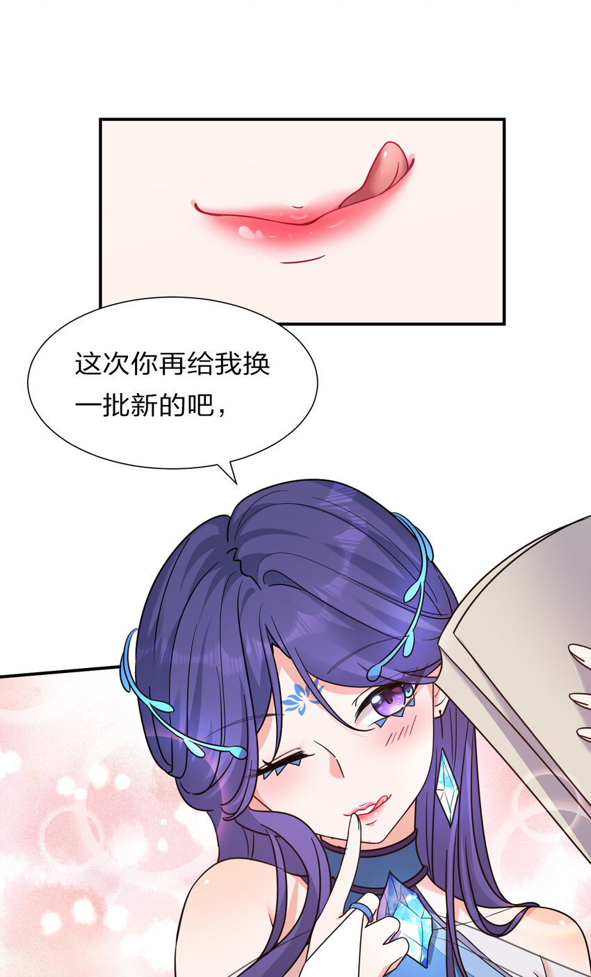 修炼成仙的我只想养成女徒弟动漫漫画,53 被蒙蔽之人1图