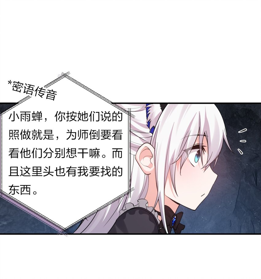 修炼成仙的我只想养成女徒弟22漫画,75 文帝之墓即将开启！1图