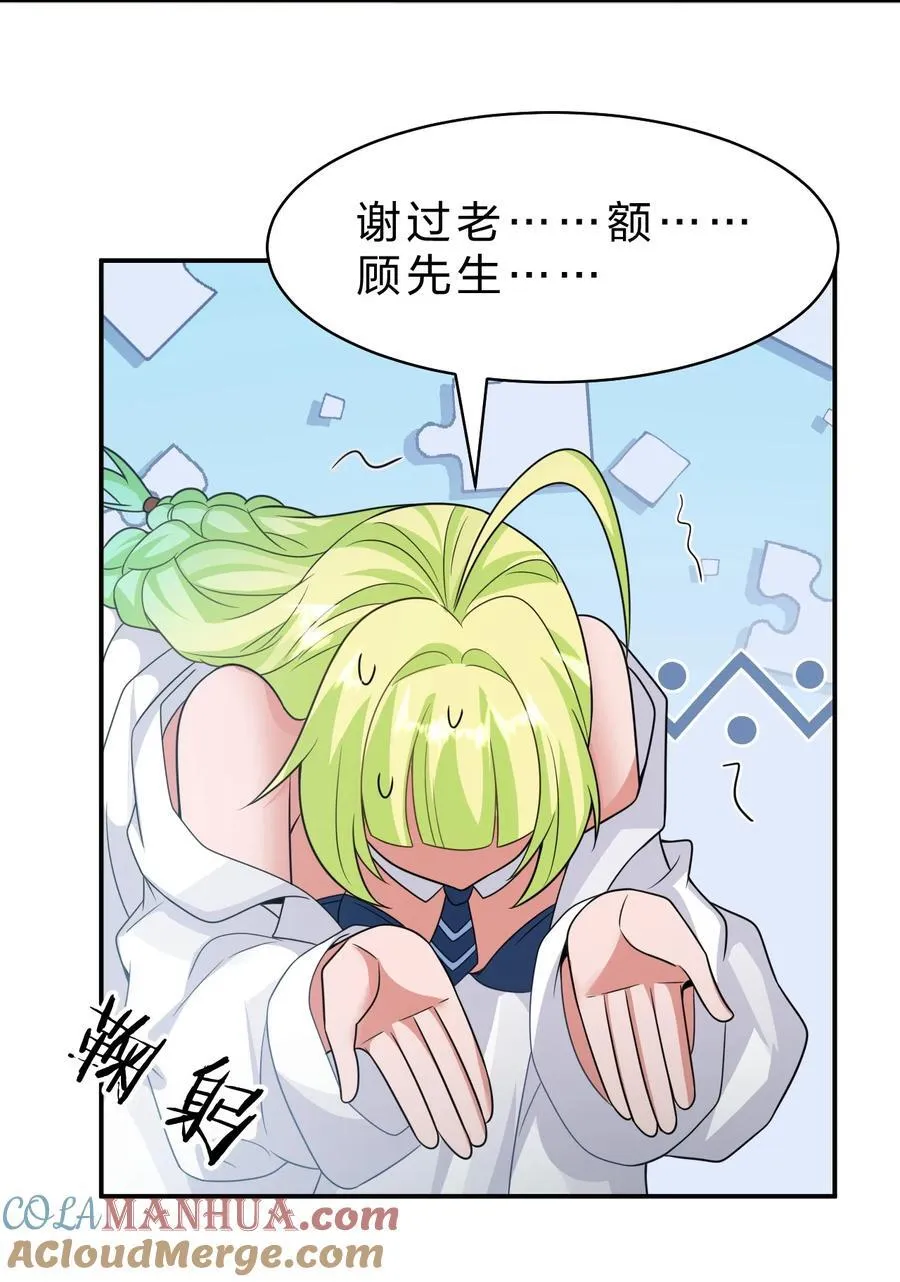 修炼成仙的我只想养成女徒弟漫画,220 神秘顾阿三能力不凡2图