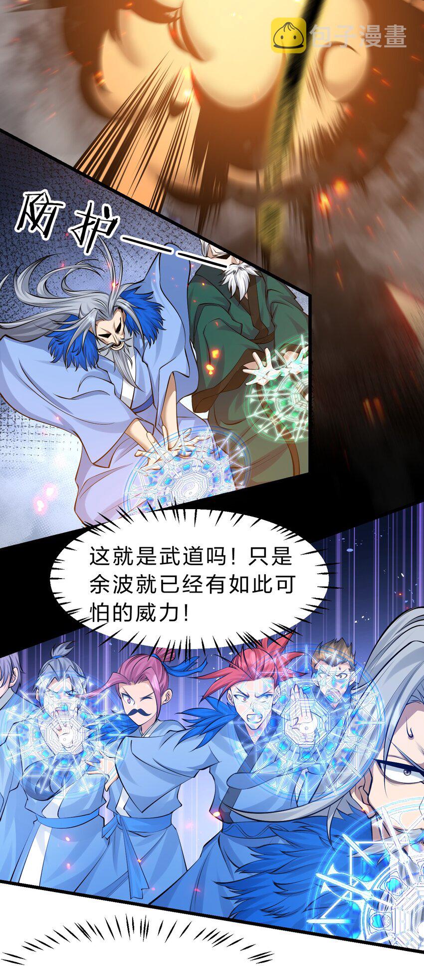 修炼成仙的我只想养成女徒弟动漫漫画,131 武皇到死，都是处子之身啊！1图