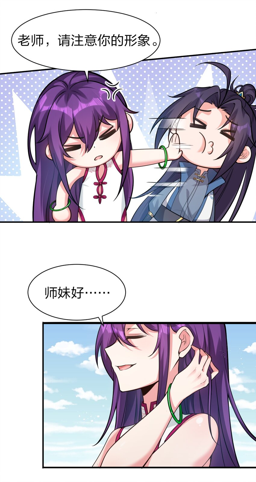 修炼成仙的我只想养成女徒弟解说漫画,71 集训！小雨蝉是最菜的？！1图