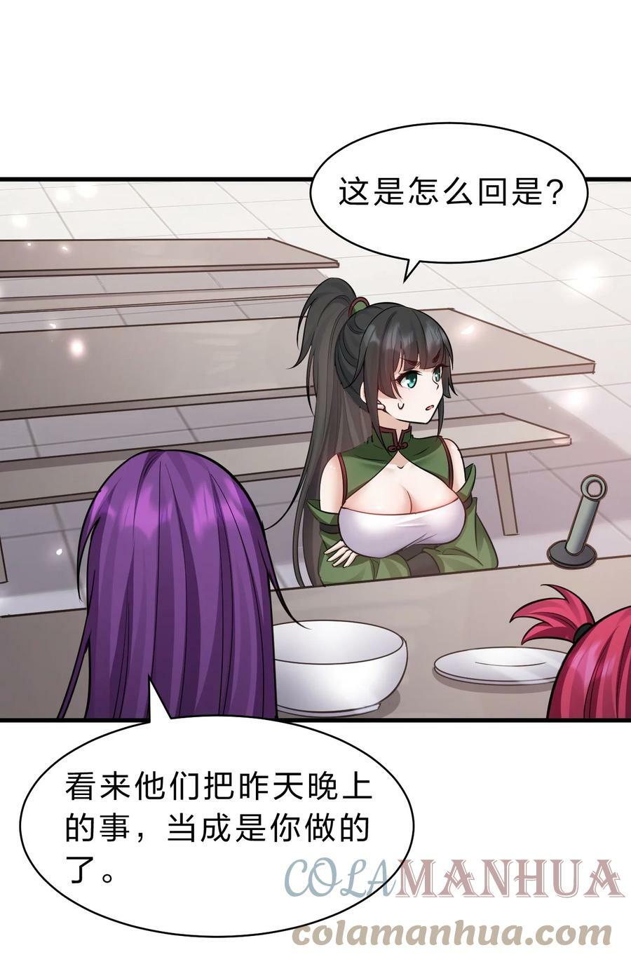 修炼成仙的我只想养成女徒弟解说漫画,143 小雨蝉变身雨蝉大姐大！1图