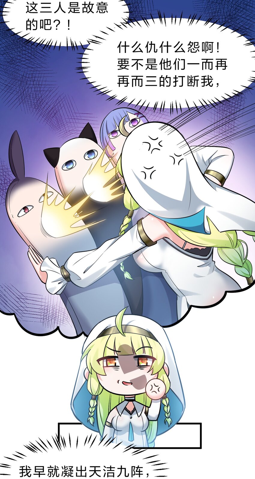 修炼成仙的我只想养成女徒弟漫画,106 哦吼？灯泡大妹子！2图